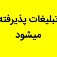 ساخت ادیت و تبلیغات