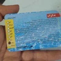 کارت استخر فجر|بلیت ورزشی|زنجان, |دیوار