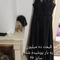 لباس مجلسی|لباس|اندیشه, اندیشه فاز ۱|دیوار