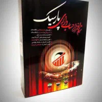 تخصصی برای مشاغل مختلف