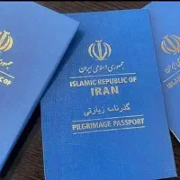 ثبت گذرنامه زیارتی
