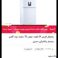 یخچال خشک توکارتن