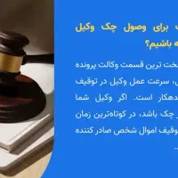 وکیل پرونده های چک