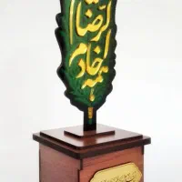 استند همه خادم الرضاییم