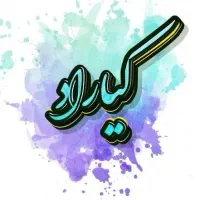 استخدام کارشناس فروش در شرکت پخش مواد غذایی کیاراد
