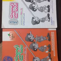 کتاب تست جامع زیست شناسی