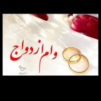 ازدواج ۱۴۰۴ هست ۷۰۰ق ۱۵۰م