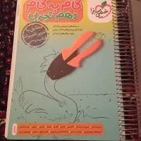 گام به گام های سالم|کتاب و مجله آموزشی|بروجرد, |دیوار