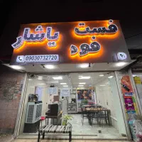 مغازه-در-المهدی