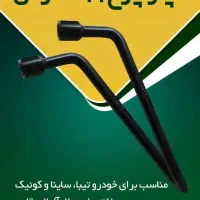 فروش آچار چرخ ۱۴ پرایدی|ابزارآلات|خمینیشهر, |دیوار
