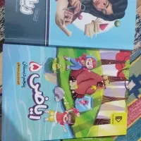 دو عدد کتاب کمک آموزشی پرش