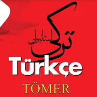 ترکی، فرانسه،انگلیسی  50% تخفیف آنلاین و حضوری|خدمات آموزشی|تهران, پونک|دیوار