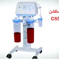 ساکشن C55 دسته دوم و نو