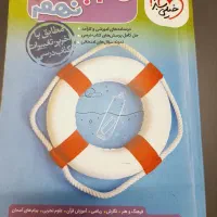کتاب گام به گام نهم خیلی سبز|کتاب و مجله آموزشی|رشت, باهنر|دیوار