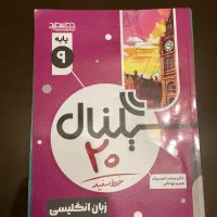 کتاب|کتاب و مجله آموزشی|نقده, |دیوار