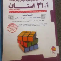 کتاب تیز هوشان و دفتر برنامه ریزی قلم چی