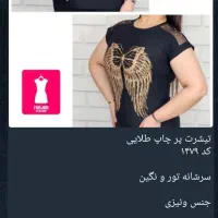 لباس خانگی چهارفصل، همدان
