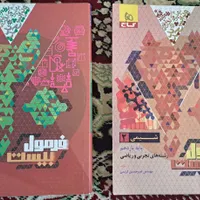 کتاب های مخصوص امتحان نهایی پایه یازدهم