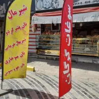 نیروی کار با سابقه کاری قنادی