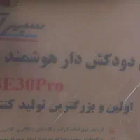 بخاری هوشمند|بخاری، هیتر، شومینه|قوچان, |دیوار