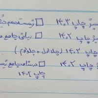 کتاب تجربی دست دوم|کتاب و مجله آموزشی|ازنا, |دیوار