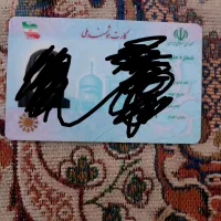 کارت ملی و کارت ماشین گم شده