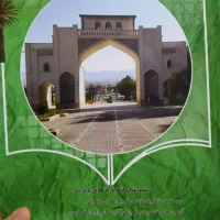 کتاب علوم هفتم خیلی سبز و عربی هفتم با پیام نسیم|کتاب و مجله آموزشی|مشهد, الهیه|دیوار