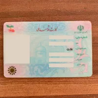 کارت ملی پیدا شده