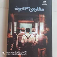 کتاب رمان، کتاب روانشناسی، کتاب توسعه فردی|کتاب و مجله آموزشی|اصفهان, گرکان|دیوار