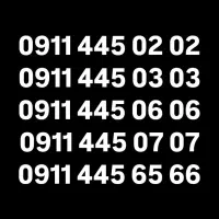 0911-572-7005|سیم‌کارت|بابل, |دیوار