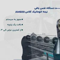 فروش دستگاه فنس بافی نیمه اتوماتیک صادراتی