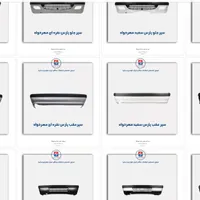 سپر تارا -دنا-اطلس-رانا-شاهین با قیمت ویژه