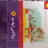 کتب کمک درسی پایه نهم+مخصوص نمونه و تیزهوشان