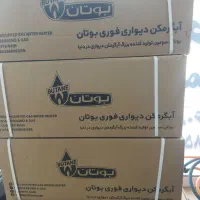 طرح تعویض بوتان استوک با نو قاسم زاده