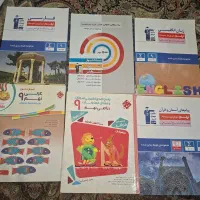 کمک درسی نهم