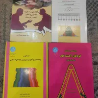 روانشناسی(دانشگاه)کاملا تمیز