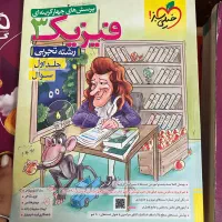 فروش کتاب های کنکوری ایکیو