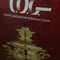 سماور نو و تستر و سرخکن با روغن و پاسماری