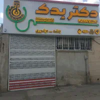 مغاره تجاری ۷۳متری .میدان امام زاده .اول بلوار ملت