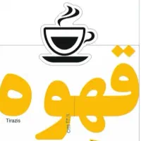 تابلو دو طرفه چلنیوم(قهوه)