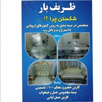 ظر یف بار/ باربری و اسباب کشی۱۰۰٪تضمینی(Vip)|خدمات حمل و نقل|مشهد, وکیلآباد|دیوار