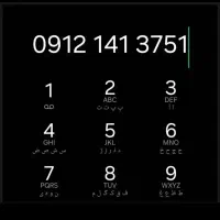 سیمکارت ۰۹۱۲ کد 1