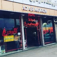 فروش استثنائی مغازه