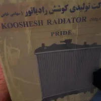 رادیاتور پراید