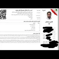 صدور جواز پروانه کسب/ وام دار/ دسته چک/ مدرک شغلی|خدمات مالی، حسابداری، بیمه|قم, نیروگاه|دیوار