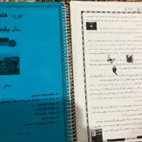 کتاب های کنکور انسانی سال ۹۹/۱۴۰۰|کتاب و مجله آموزشی|جیرفت, |دیوار