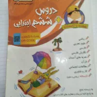 کتاب کمک درسی