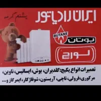 نصب و تعمیر آبگرمکن پکیچ کولرگازی ماشین لباسشویی