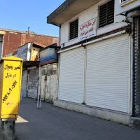 فروش ملک تجاری ۱۲۸ متری