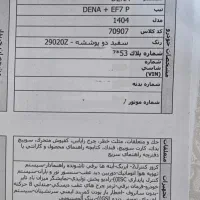 دناپلاس ۶ دنده صفر ۱۴۰۴ رینگ آلومینیوم|خودرو سواری و وانت|اصفهان, شاهزید|دیوار
